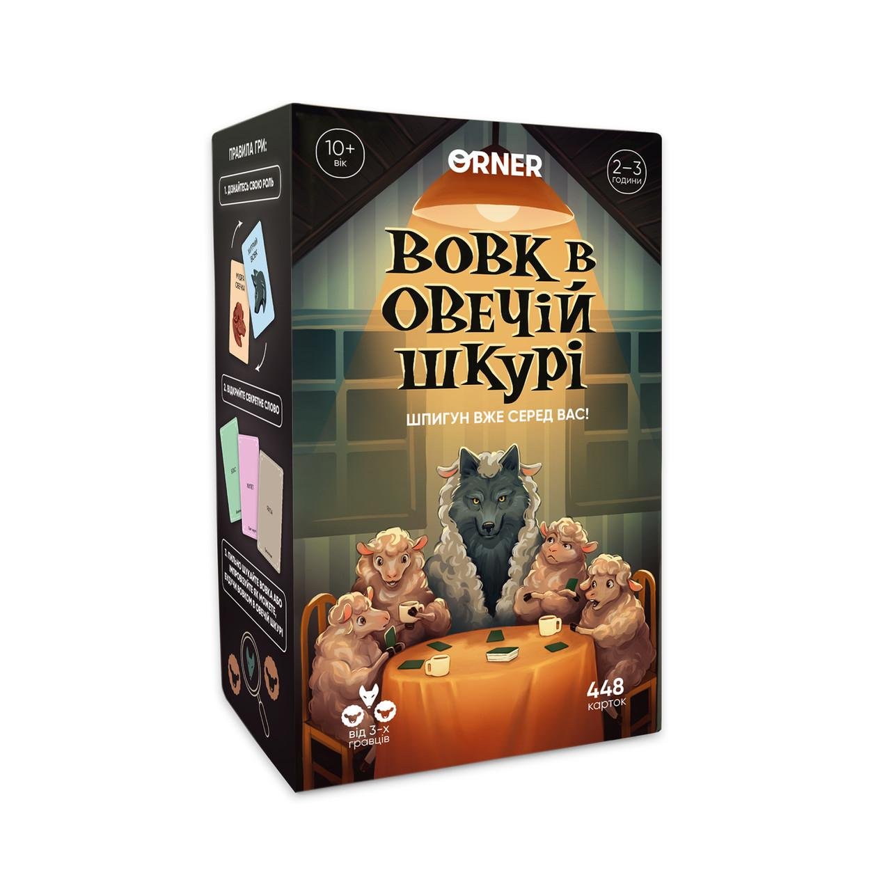 Настільна гра "Вовк в овечій шкурі" (2550252393)