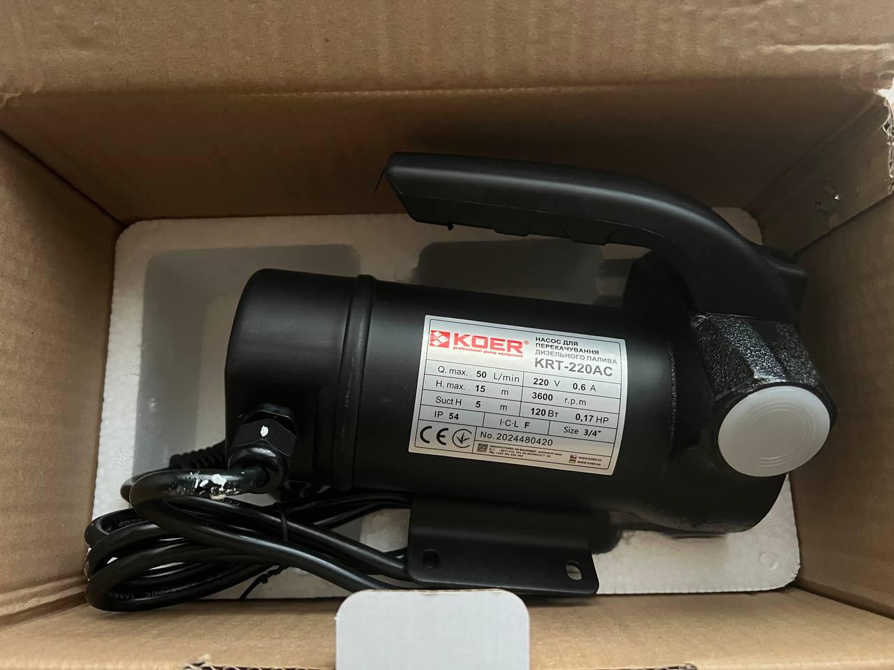 Насос для дизельного топлива KOER KRT-220AC - фото 2 Насос для дизельного топлива KOER KRT-220AC - фото 2