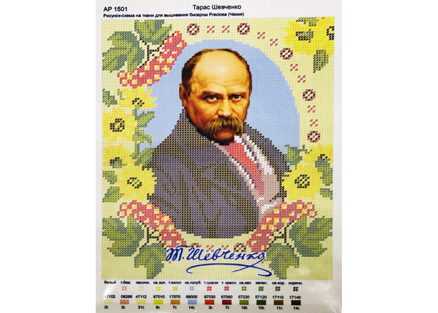 Схема для вышивания бисером на габардине/атласе с подклееным флизом А4 (АР-1501)