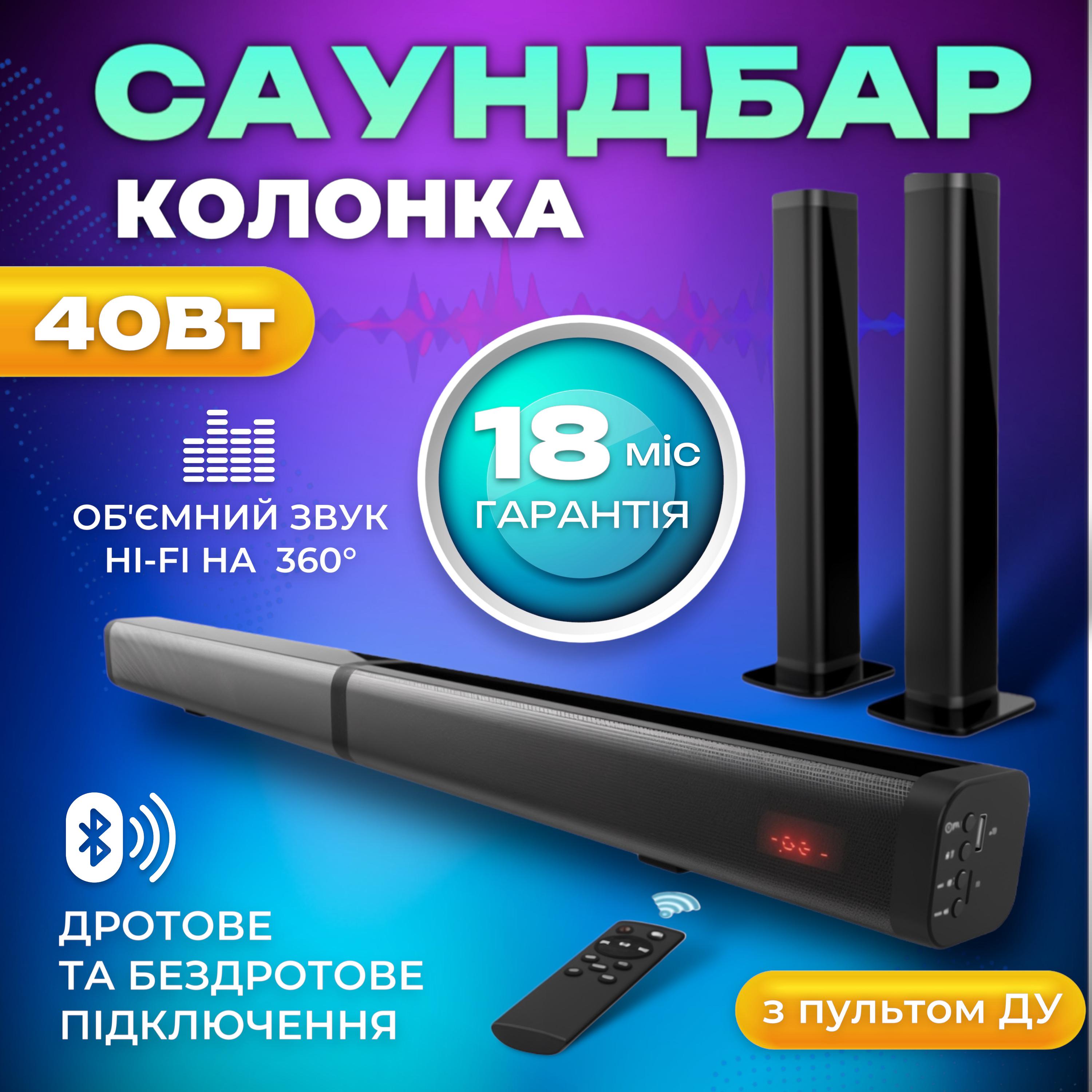 Акустична система 2-канальна SBTR 2в1 з USB та Bluetooth 40 Вт з пультом ДУ - фото 8