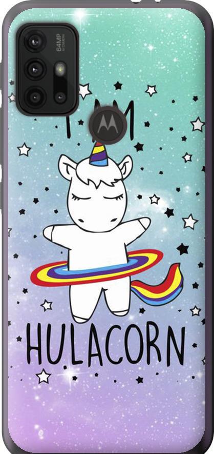 Чохол на Motorola Moto G30 Ай ем хулакорн (3976t-2320-42517)