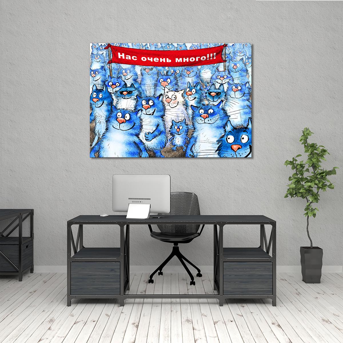 Модульная картина Нас очень много 1 модуль 60x90 см