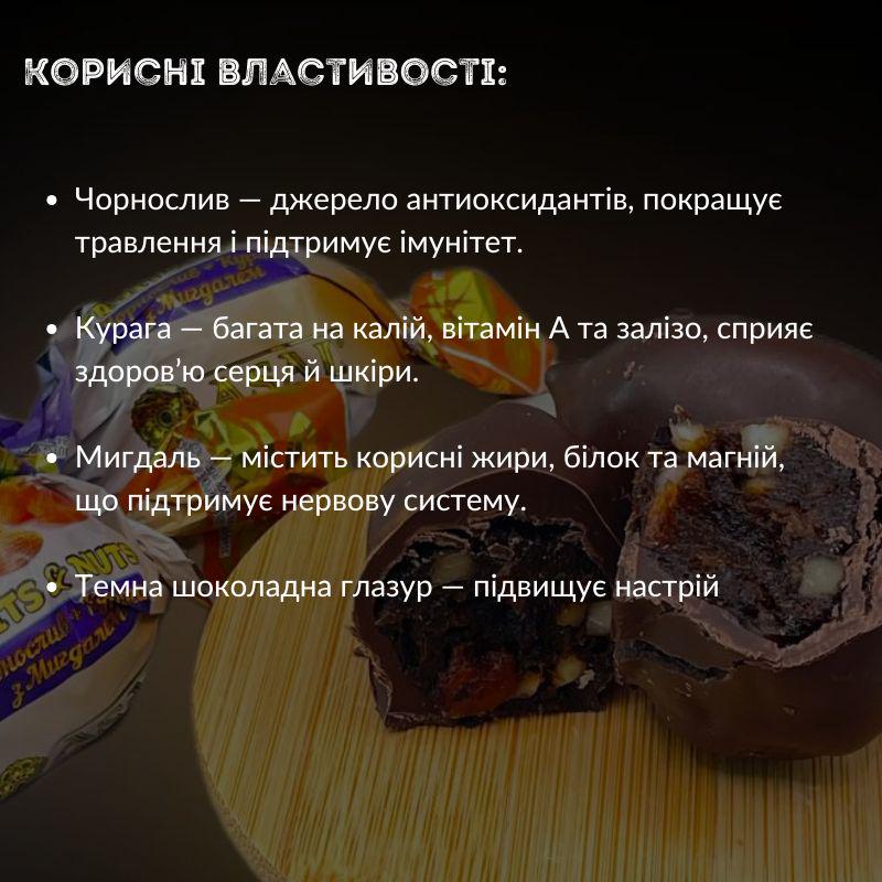 Конфеты Асал Сухофрукты и орехи в шоколадной глазури 1 кг в коробке 1 кг (Asal-candies-PDAA) - фото 14 Конфеты Асал Сухофрукты и орехи в шоколадной глазури 1 кг в коробке 1 кг (Asal-candies-PDAA) - фото 14