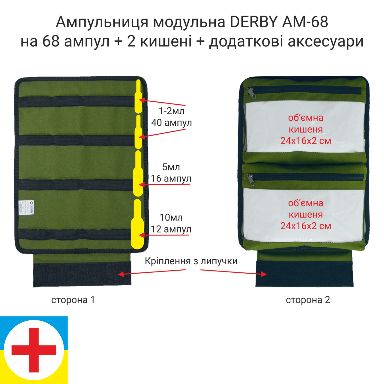 Ампульниця модульна на 68 ампул Derby AM-68 Олива (1861741933) - фото 2 Ампульниця модульна на 68 ампул Derby AM-68 Олива (1861741933) - фото 2