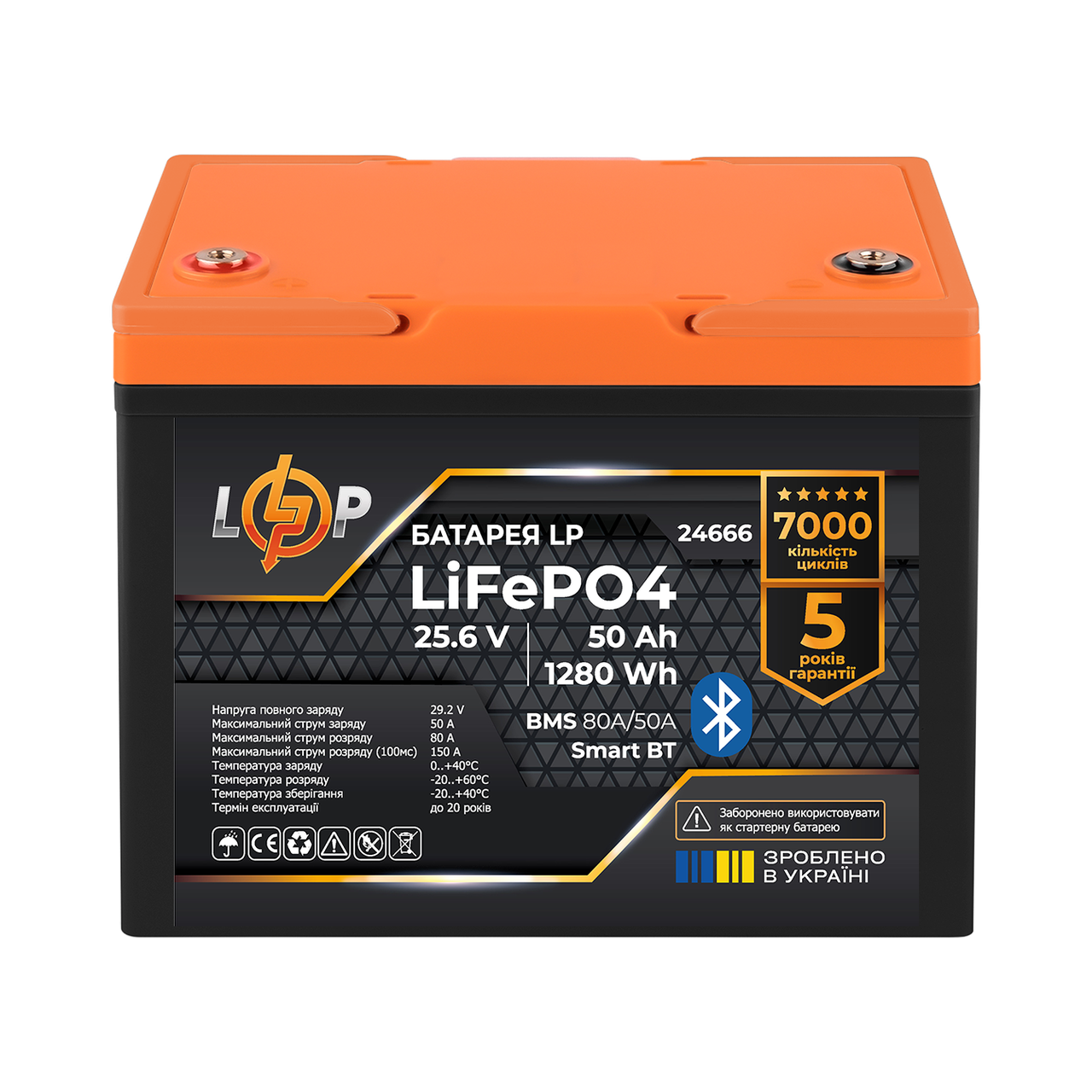 Аккумулятор LP LiFePO4 25,6V-50 Ah 1280Wh BMS 80A/50А пластик Smart BT (28152934)