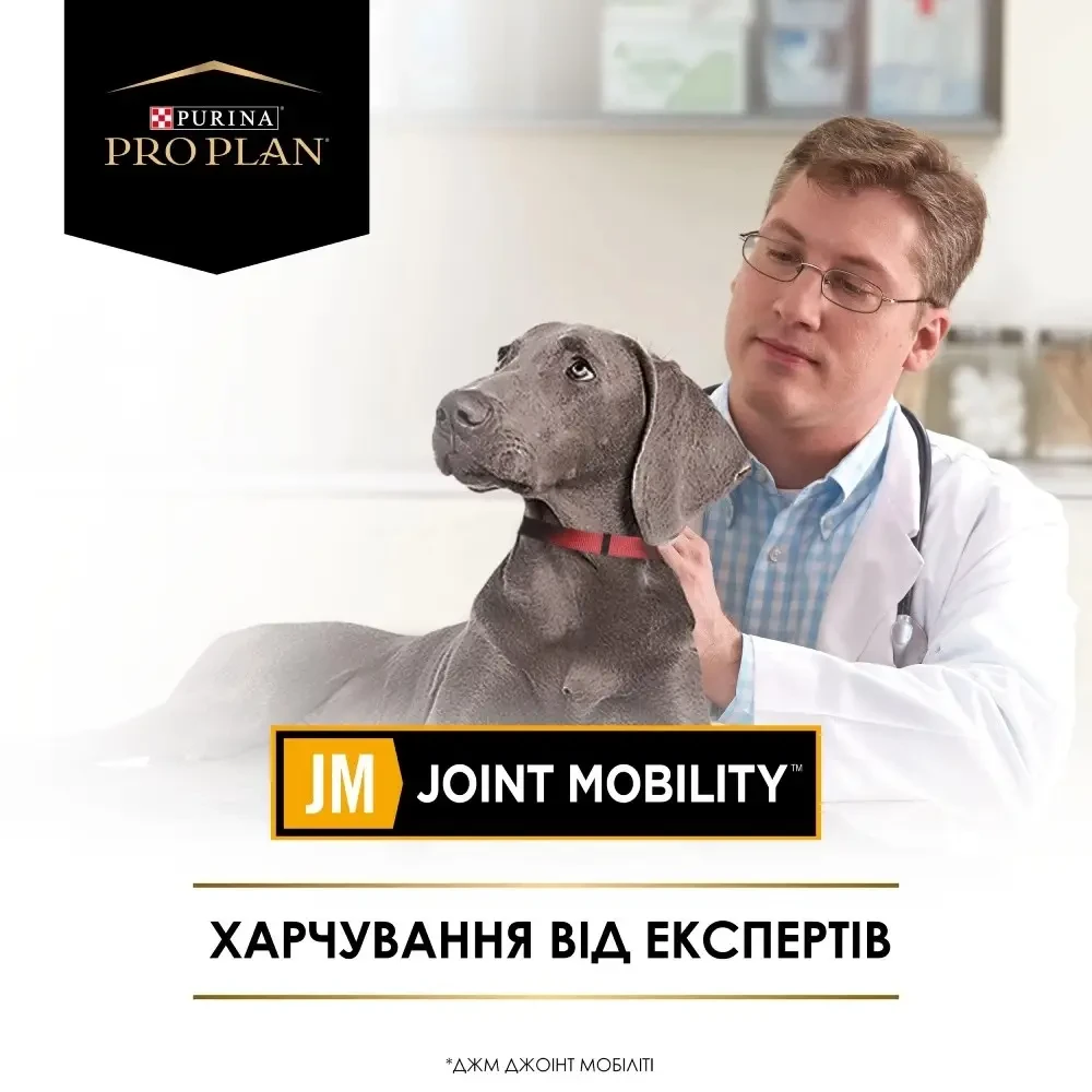 Сухой корм для собак ProPlan Joint Mobilit 12 кг - фото 10