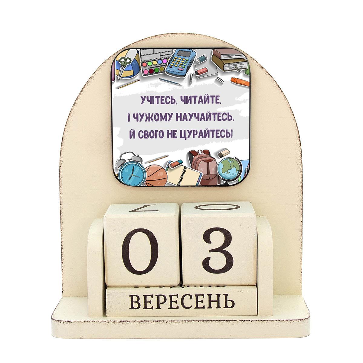 Настольный вечный календарь GrayCat "Учітесь..." 16x14x9 см