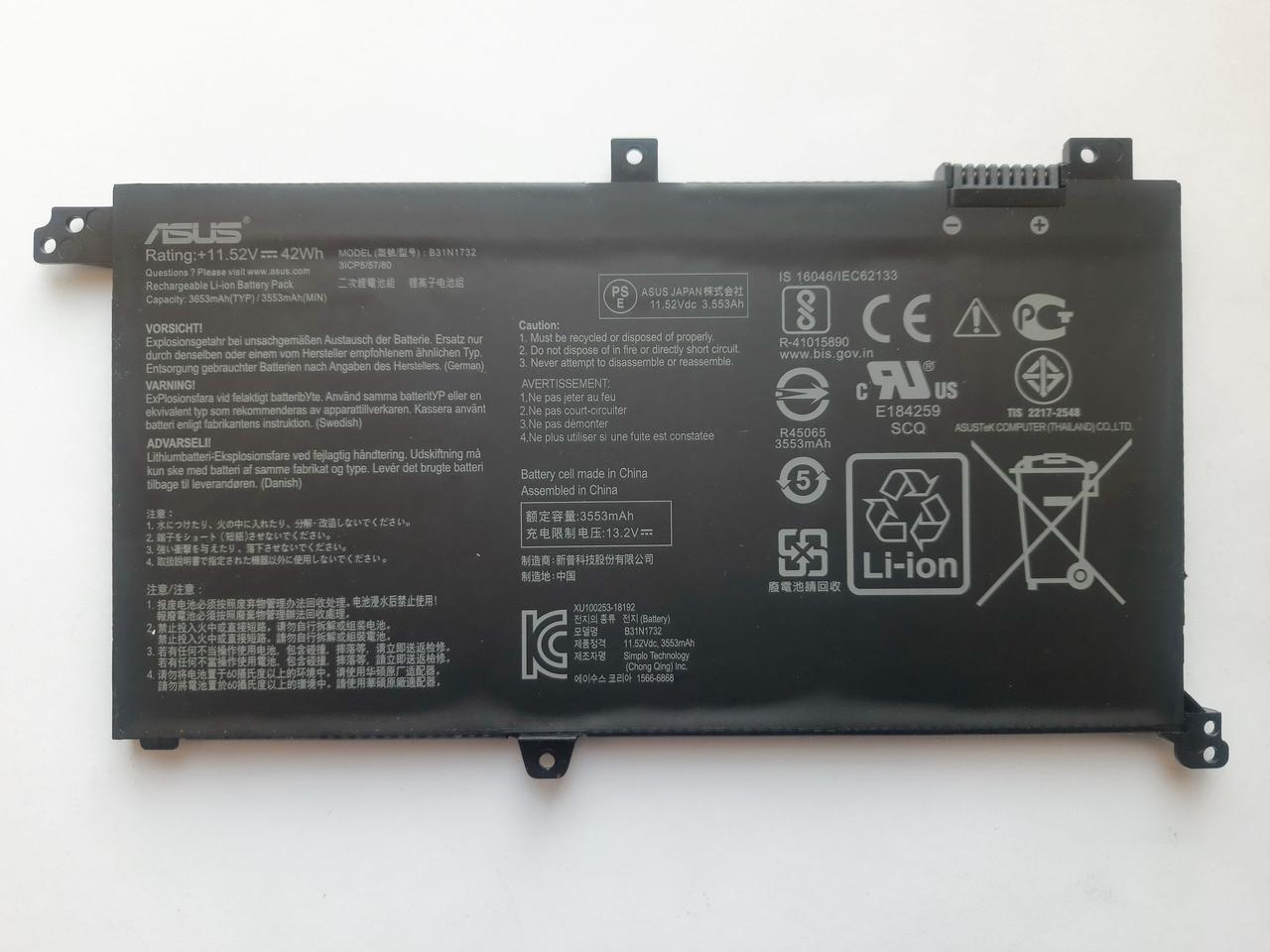 Аккумулятор для ноутбука Asus VivoBook S430 B31N1732 (A47635) Аккумулятор для ноутбука Asus VivoBook S430 B31N1732 (A47635)