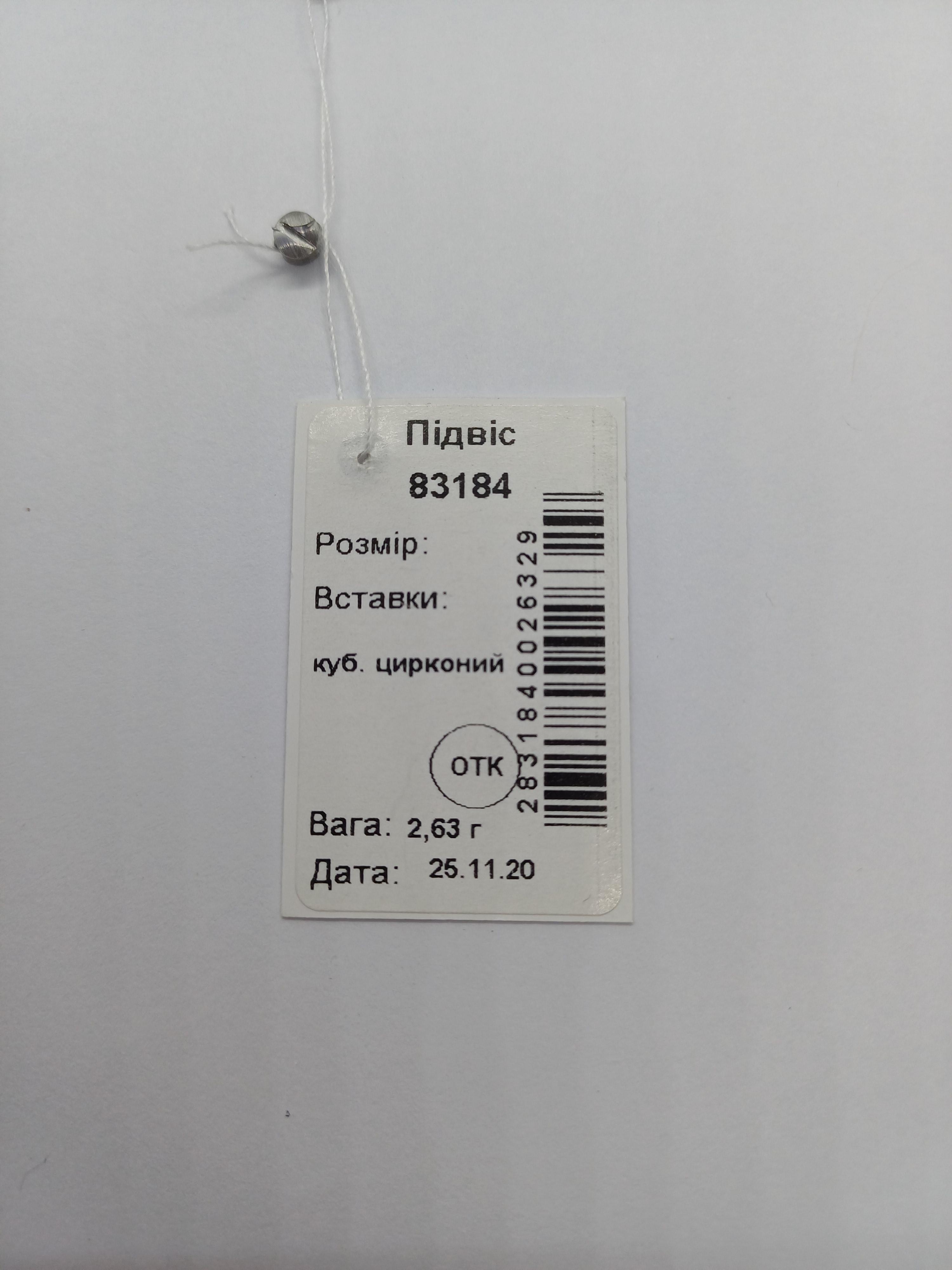 Срібний кулон з фіанітами Хрестик з овальними камінчиками (1129809621) - фото 6