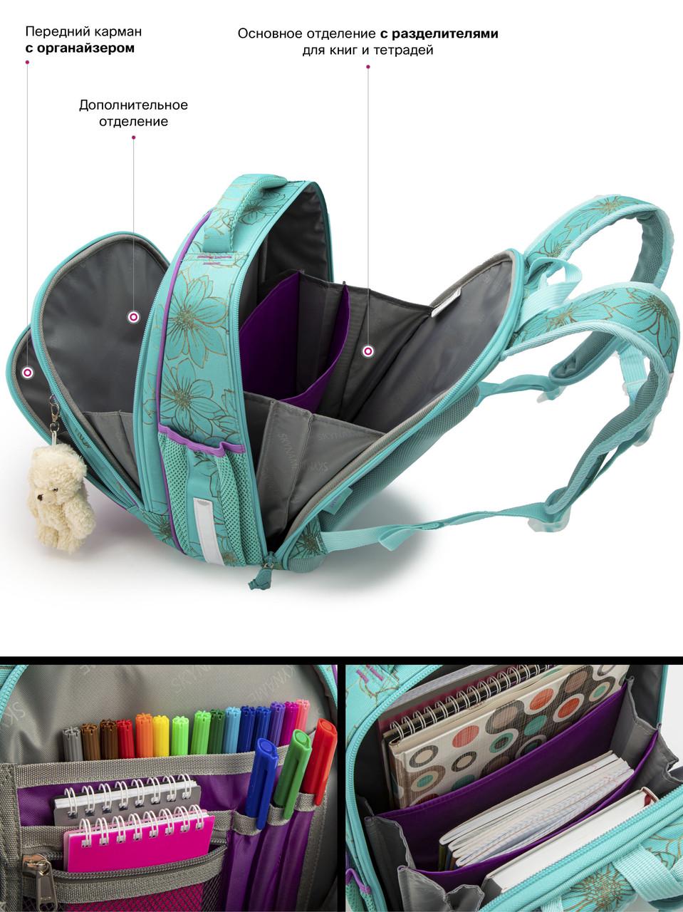 Ранец школьный для девочек SkyName 5022 для 1-4 класса (1619631077) - фото 5 Ранец школьный для девочек SkyName 5022 для 1-4 класса (1619631077) - фото 5