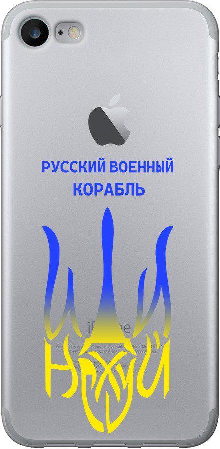 Чехол на iPhone 8 Русский военный корабль иди на v7 (5261t-1031-42517)