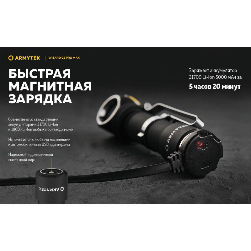 Ліхтар налобний Armytek Wizard Pro C2 Max XHP70.2 Magnet USB - фото 19