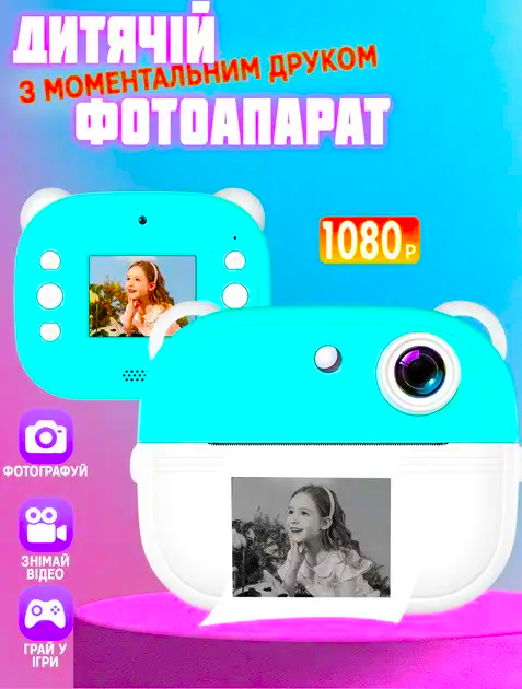 Фотоапарат миттєвого друку USB + 1 рулон паперу Q9 (25491187) - фото 2 Фотоапарат миттєвого друку USB + 1 рулон паперу Q9 (25491187) - фото 2