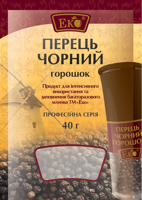 Перець чорний горошок для багаторазових млинків Еко 40 г