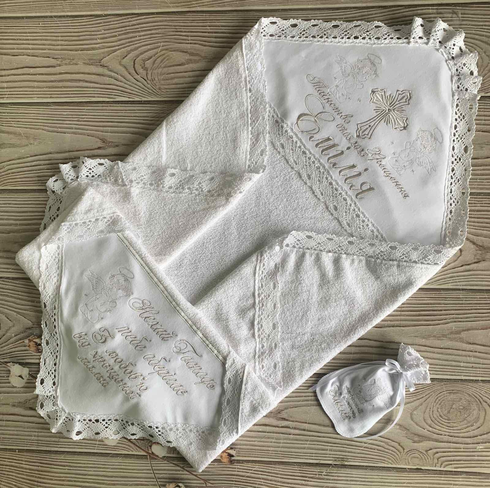 Крижма іменна махрова з вишивкою