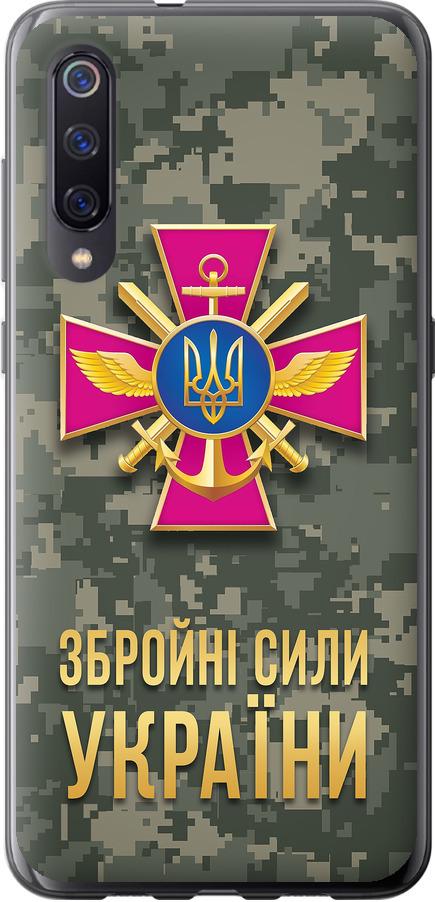 Чехол на Xiaomi Mi9 ЗСУ (5269t-1648-42517) Чехол на Xiaomi Mi9 ЗСУ (5269t-1648-42517)