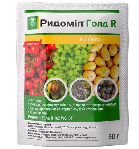 Фунгіцид Syngenta Ридоміл Голд R 50 г (23529803)