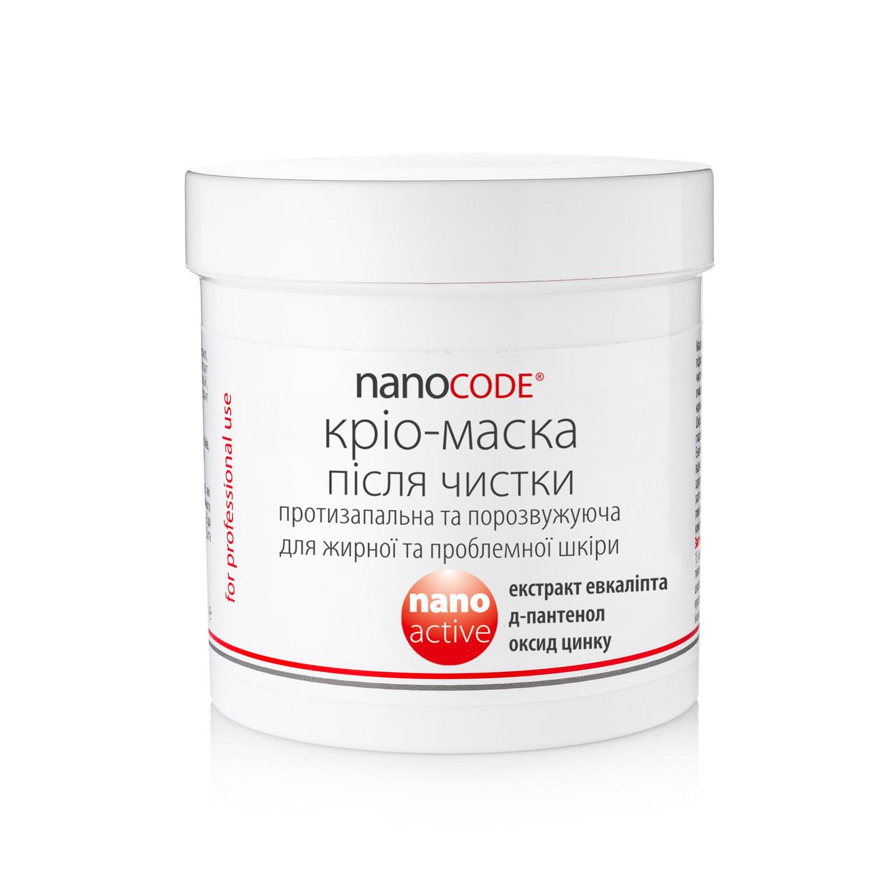 Кріо-маска для обличчя Nanocode після чистки 250 мл (2290721129)