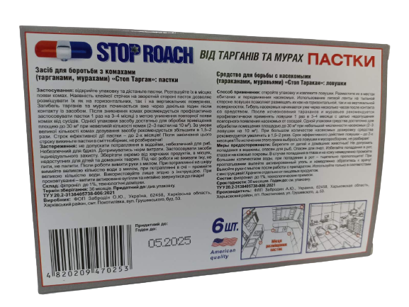 Комплект засобів від тарганів та мурах Stop Roach - фото 4