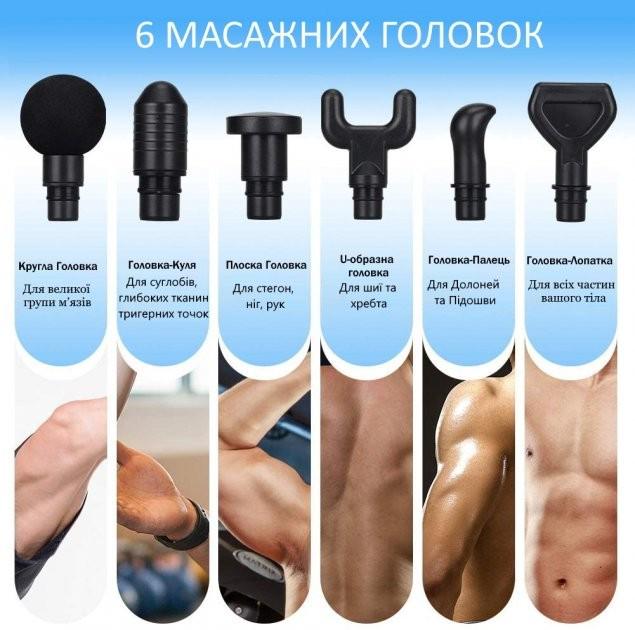 Масажний пістолет портативний Massage Gun з 6 масажними головками 30 швидкостей - фото 3