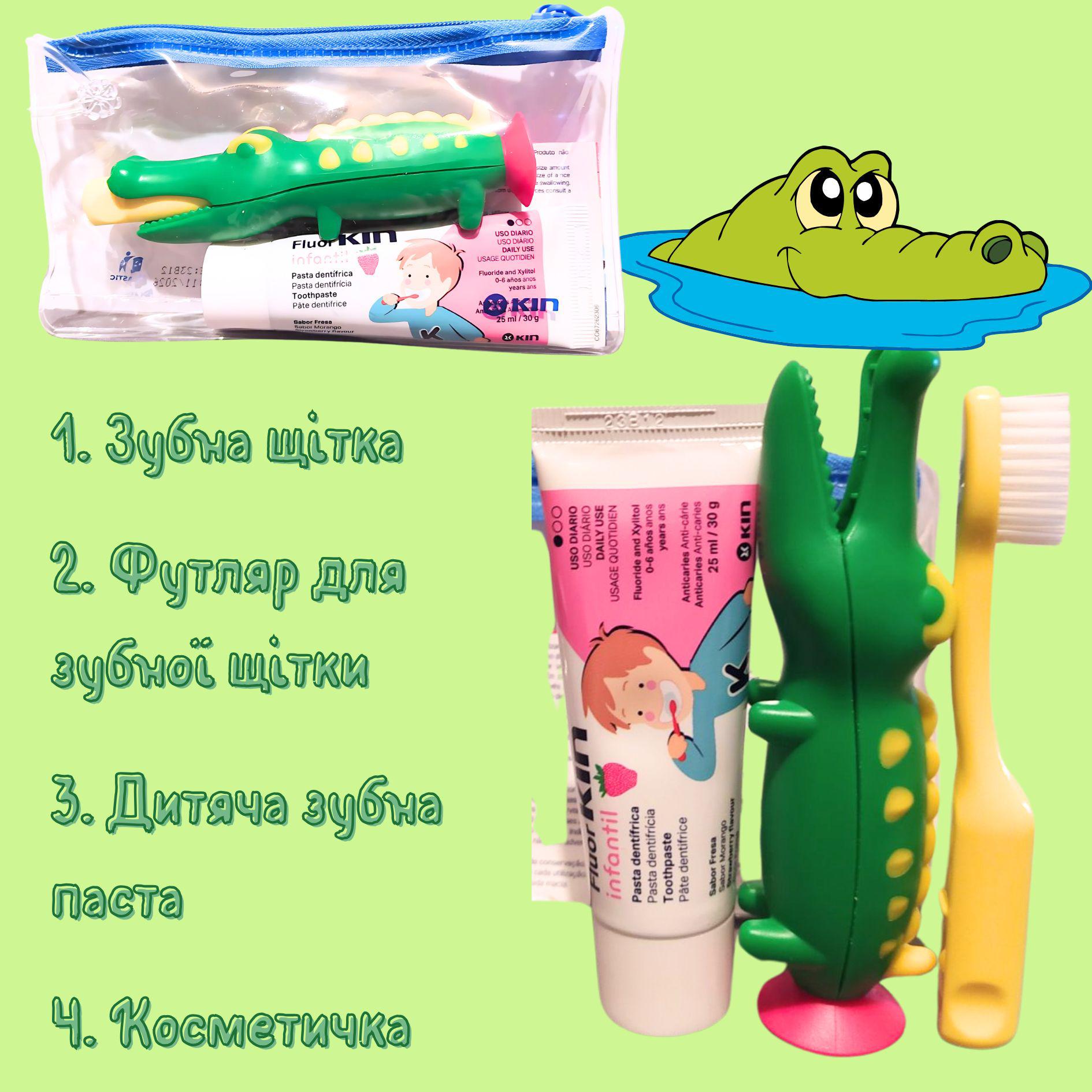 Набор дорожных уходов за зубами Крокодил - фото 3 Набор дорожных уходов за зубами Крокодил - фото 3