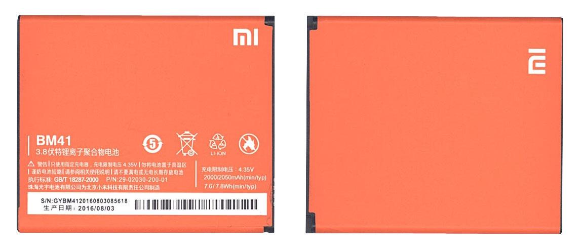 Аккумулятор для смартфона Xiaomi BM41 Hongmi 1S 3,8V 2000 mAh 7,6 Wh Orange