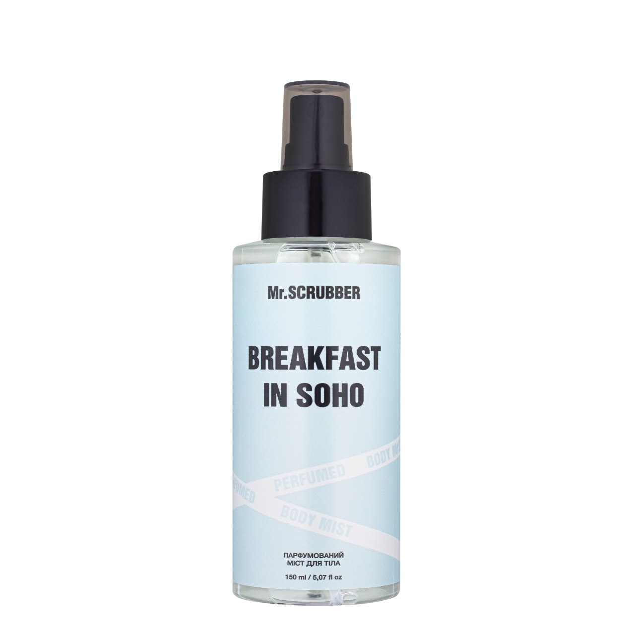 Спрей міст для тіла парфумований Mr. Scrubber Breakfast in Soho 150 мл (1858913469)