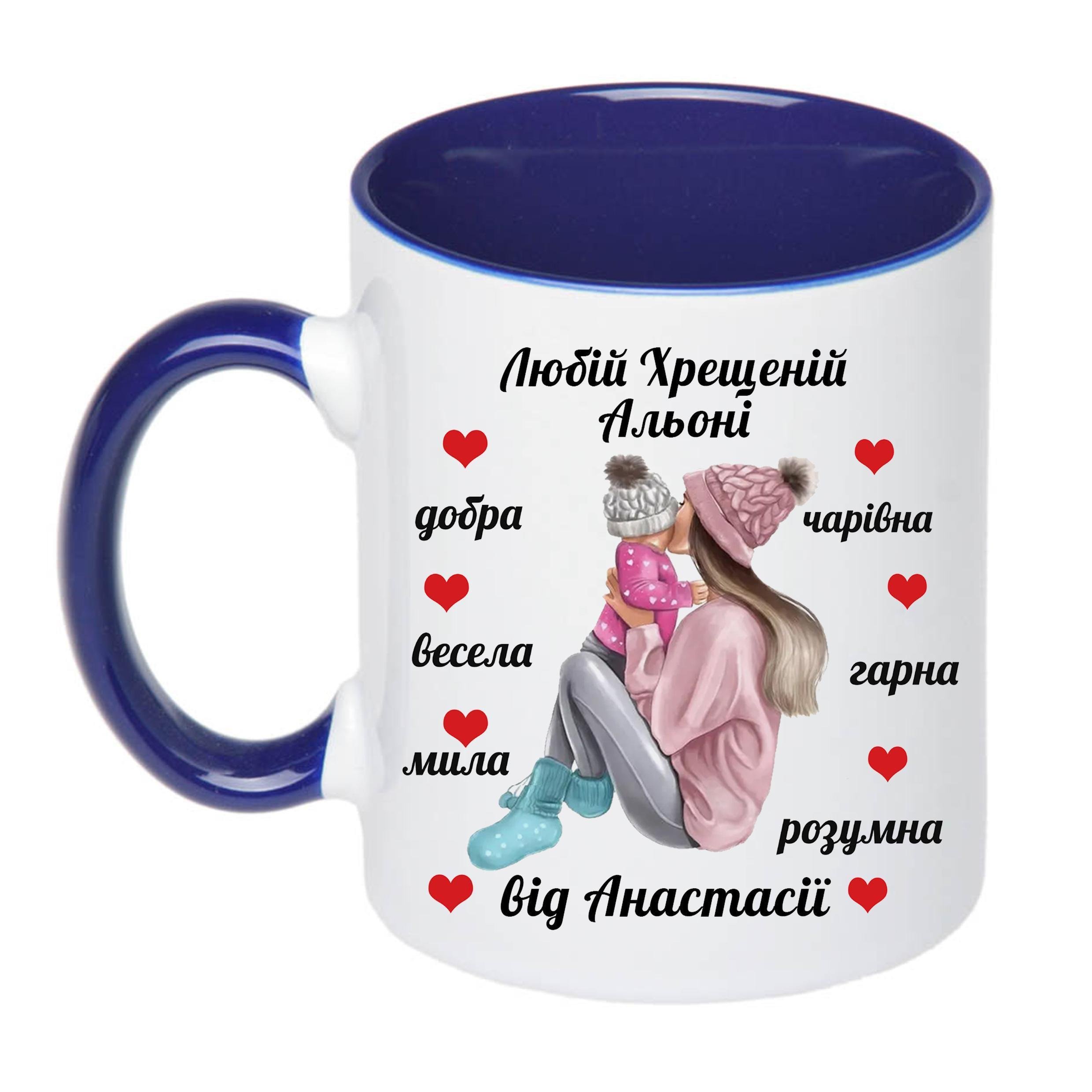 Чашка с принтом "Любій хрещеній від дівчаток" 330 мл Синий (18304) Чашка с принтом "Любій хрещеній від дівчаток" 330 мл Синий (18304)