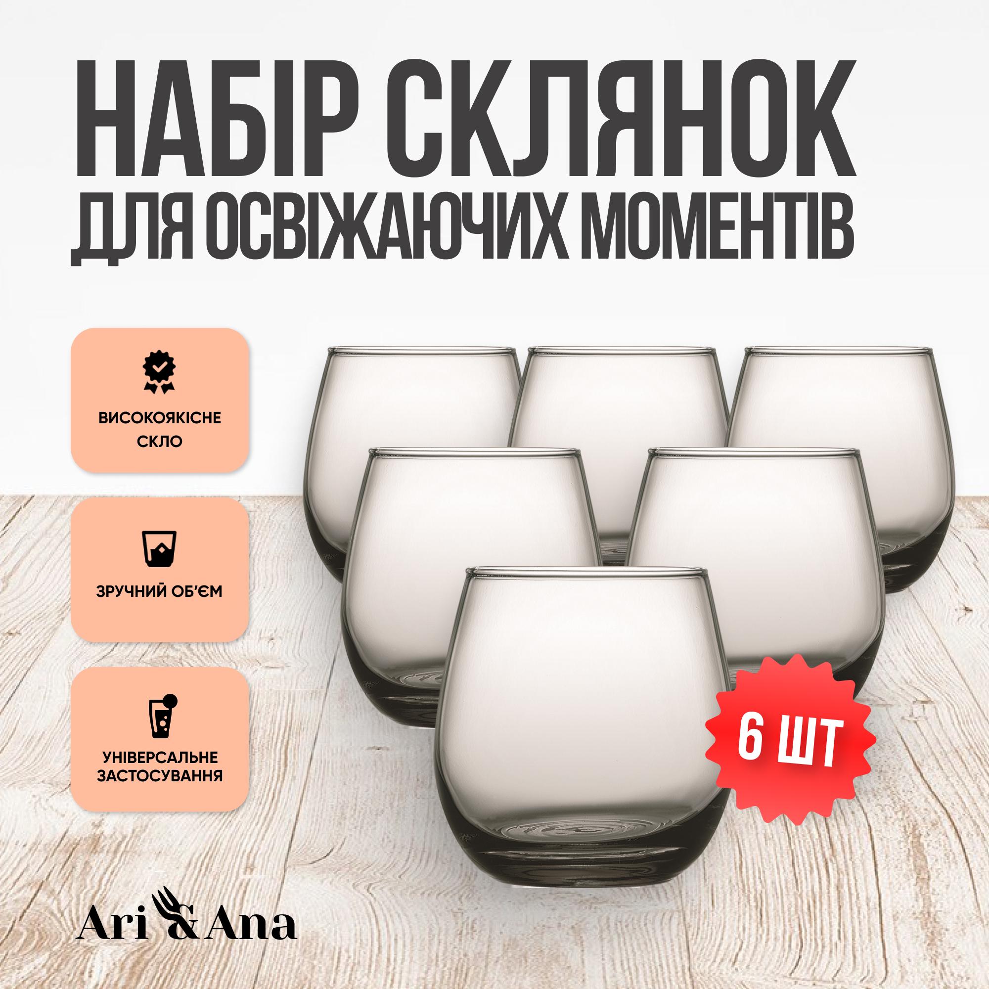 Набір низьких склянок Luminarc Maine для холодних напоїв 320 мл 6 шт. - фото 2 Набір низьких склянок Luminarc Maine для холодних напоїв 320 мл 6 шт. - фото 2