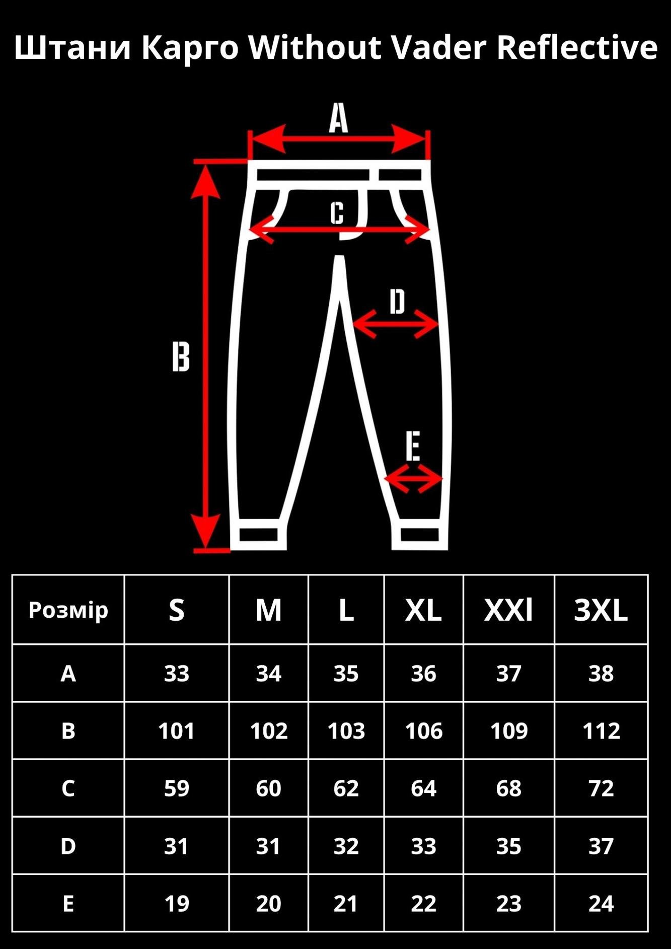 Штани Карго Without Vader Reflective woman 3XL Black (3XL8049210) - фото 6 Штани Карго Without Vader Reflective woman 3XL Black (3XL8049210) - фото 6