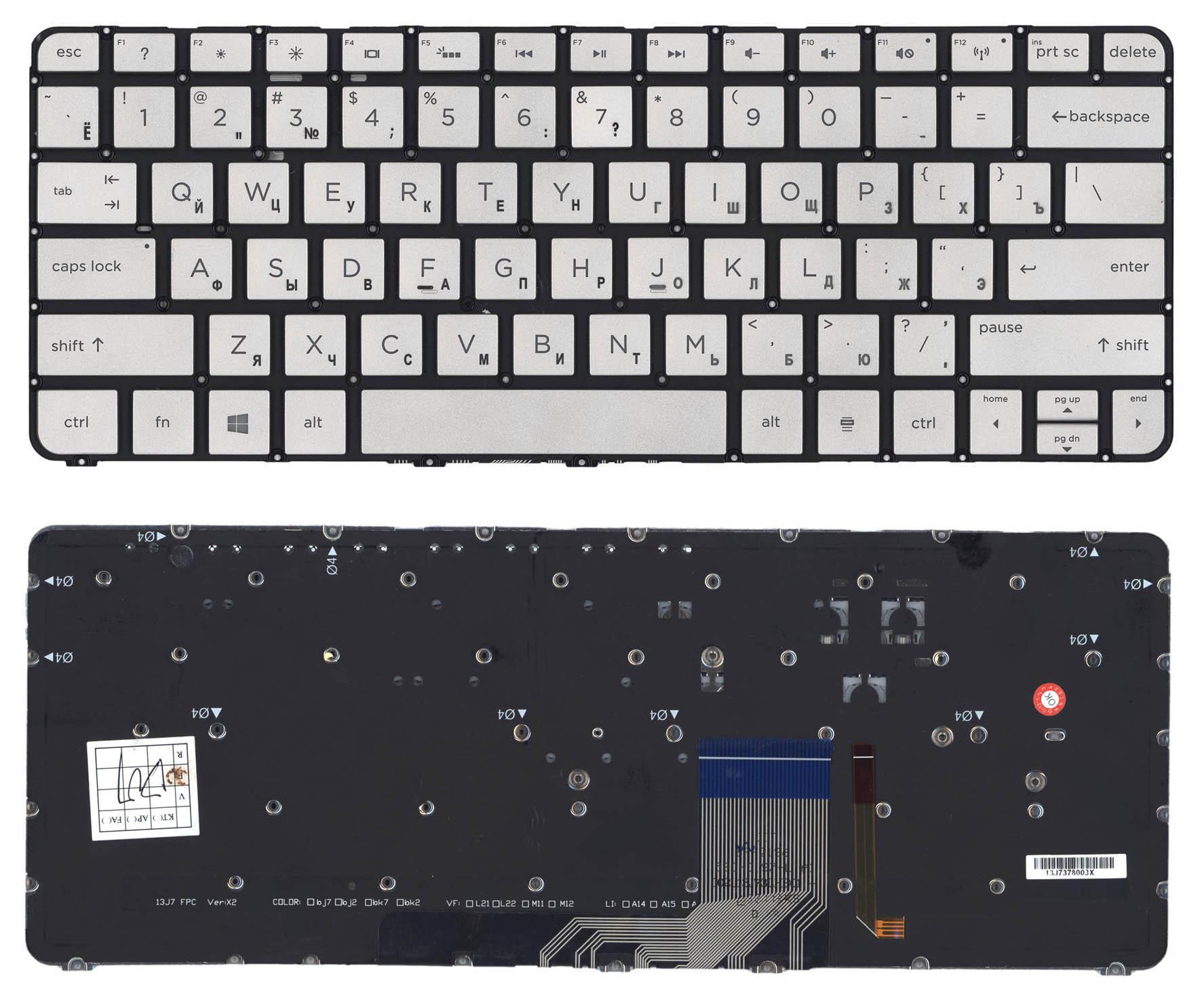Клавиатура для ноутбука HP Spectre 13-3001 с подсветкой Light Silver Клавиатура для ноутбука HP Spectre 13-3001 с подсветкой Light Silver