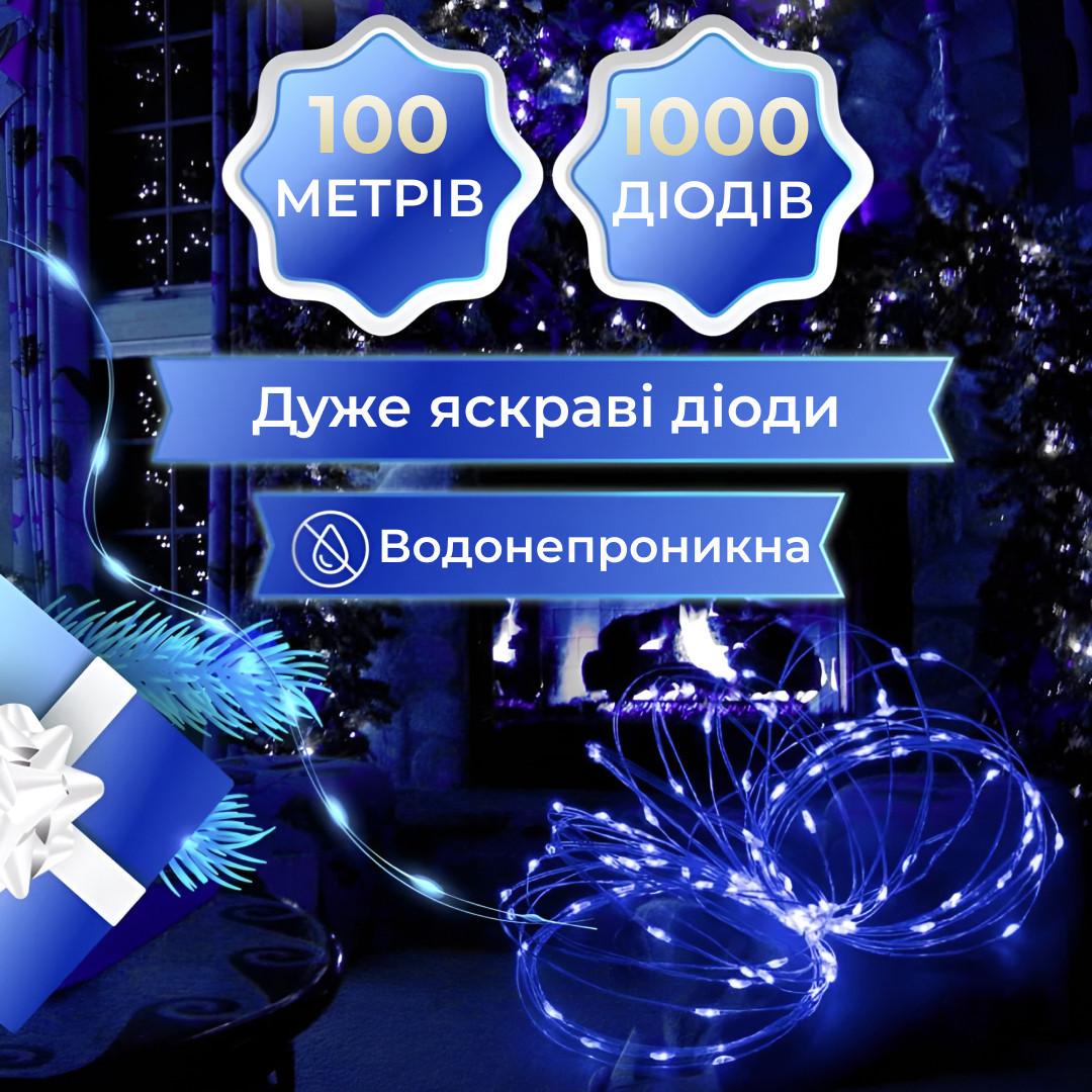 Гирлянда Роса Капля 1000 LED светодиодная гирлянда в катушке медный провод 8 функций и пульт 100 м Синий - фото 6 Гирлянда Роса Капля 1000 LED светодиодная гирлянда в катушке медный провод 8 функций и пульт 100 м Синий - фото 6
