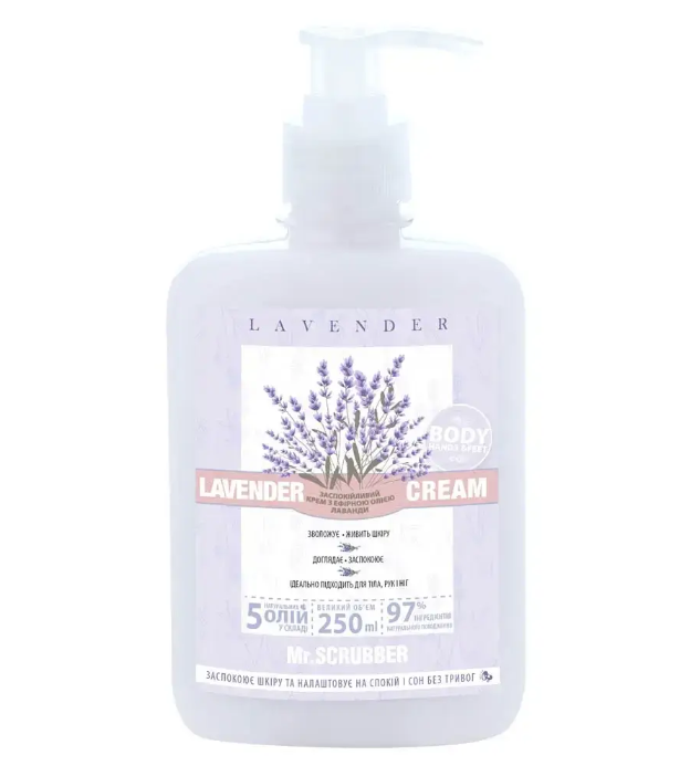 Крем успокаивающий Mr.SCRUBBER Lavender cream (2001190797)