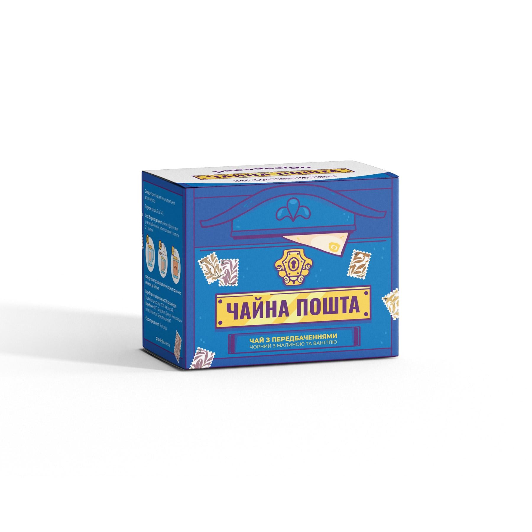 Чай з передбаченням PAPAdesign Чайна пошта Чорний з малиною та ваніллю 50 г (PDH4852)