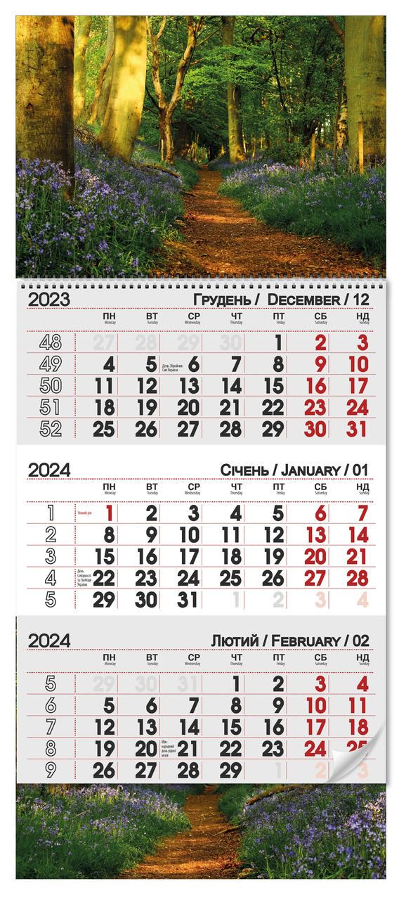 Квартальный календарь 2024 Тропинка