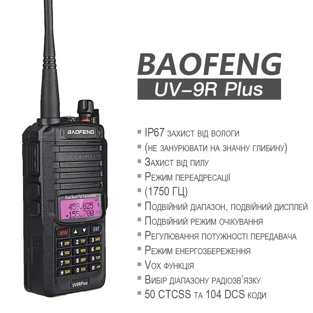 Радіостанція водонепронекна Baofeng UV-9R PLUS 10W/20 км - фото 3