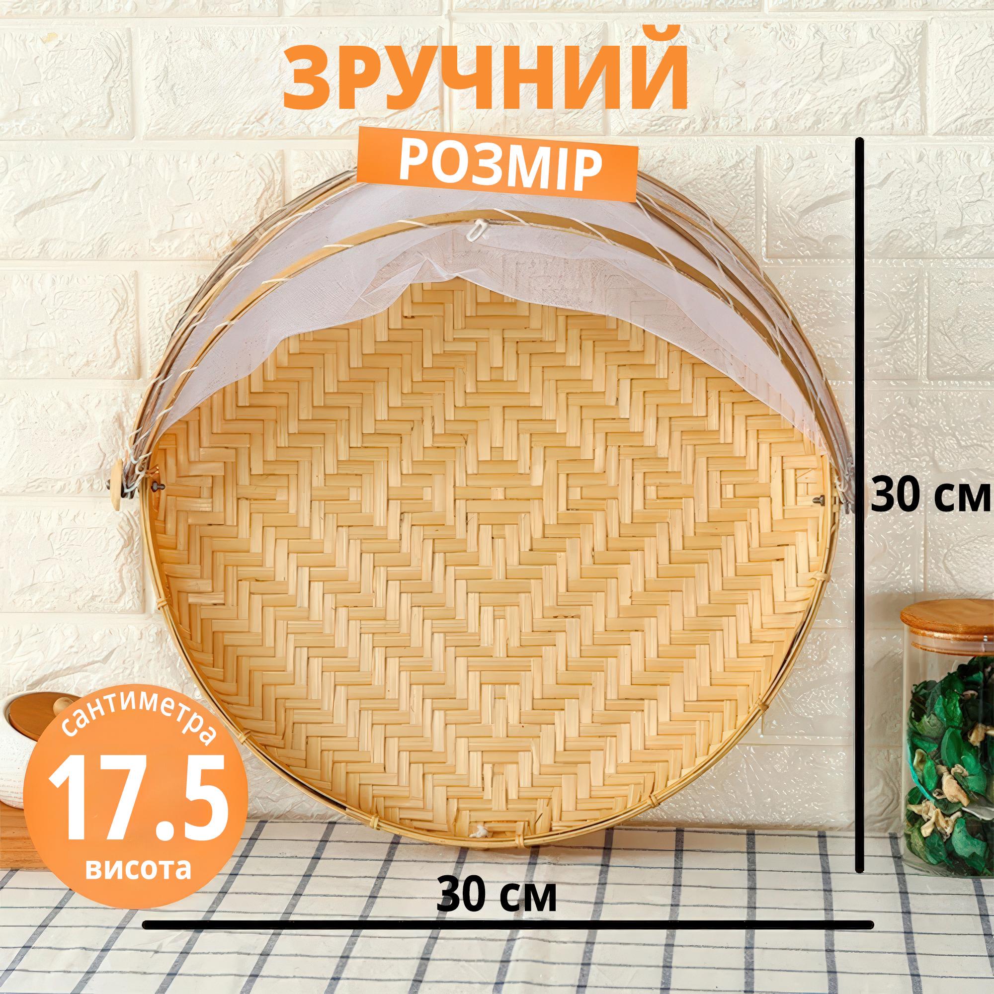 Таця плетена бамбукова з відкидною сіткою-кришкою для захисту продуктів від комах - фото 5 Таця плетена бамбукова з відкидною сіткою-кришкою для захисту продуктів від комах - фото 5