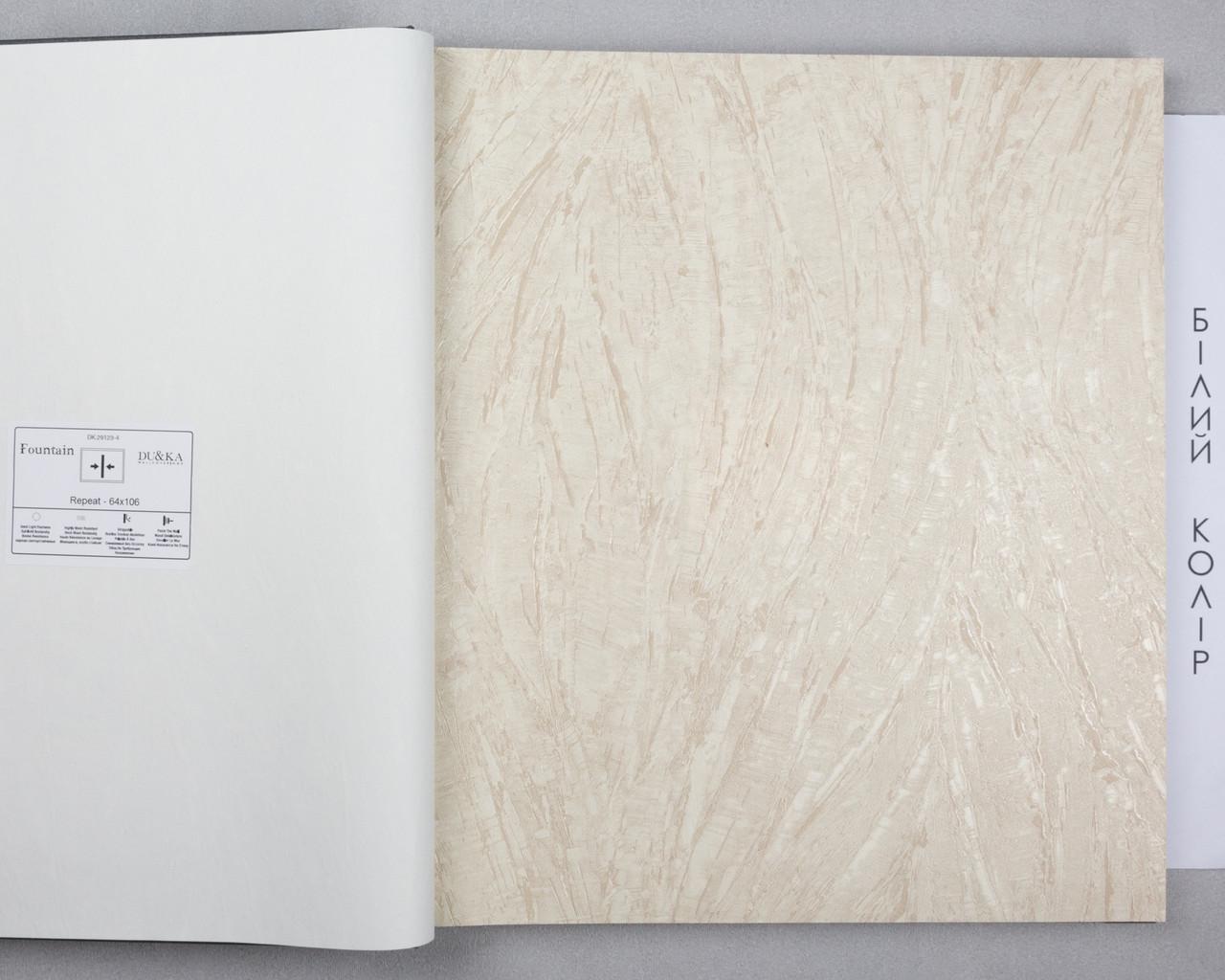 Шпалери флізелінові DU&KA Fountain 29123-5 вініл гарячого тиснення 1,06х10,05 м Бежевий - фото 5