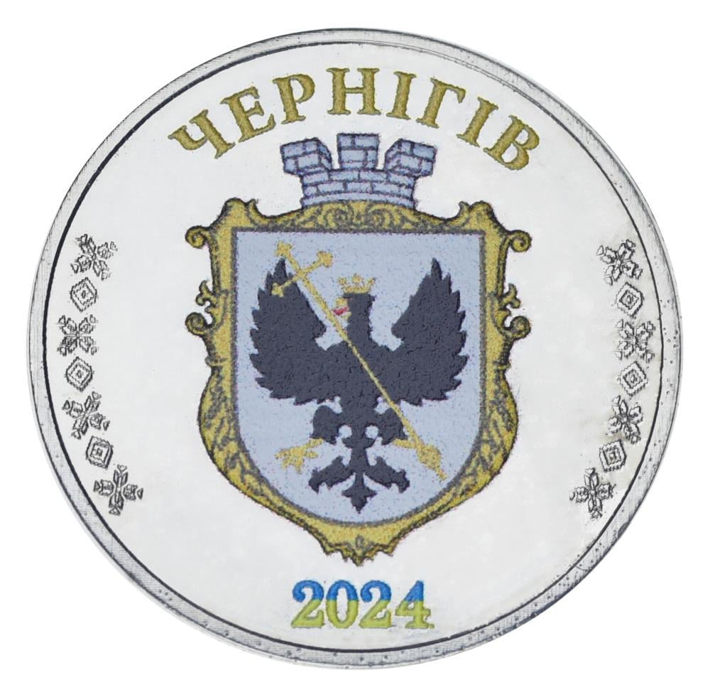 Коллекционная монета Украина 1 рубль 2024 UNC г. Чернигов (М24511)