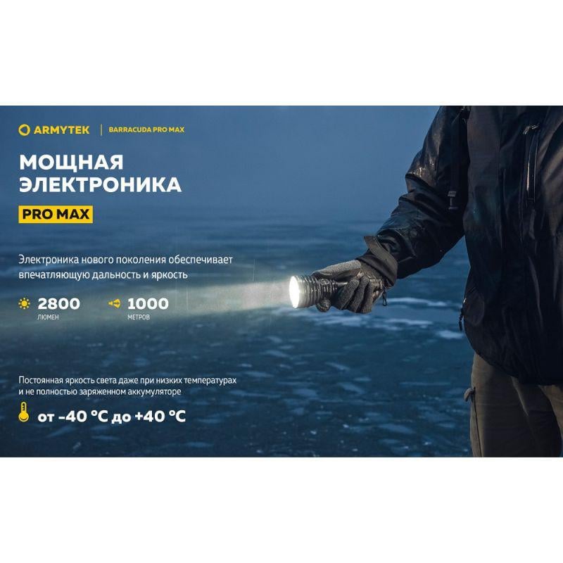 Ліхтар Armytek Barracuda Pro MAX (35338869) - фото 8
