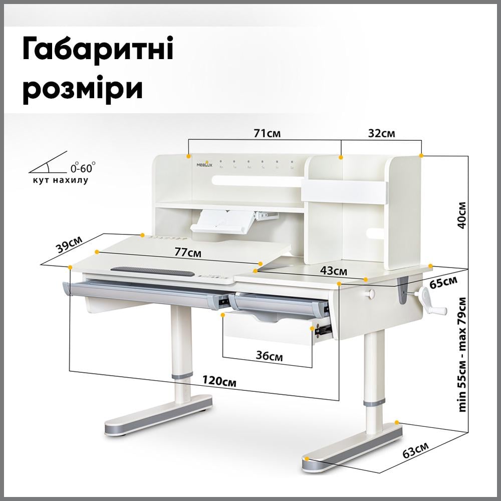 Парта трансформер школьная Mealux Montreal 2 с полкой эргономичная Белый (BD-670-2 WG с полкой) - фото 3