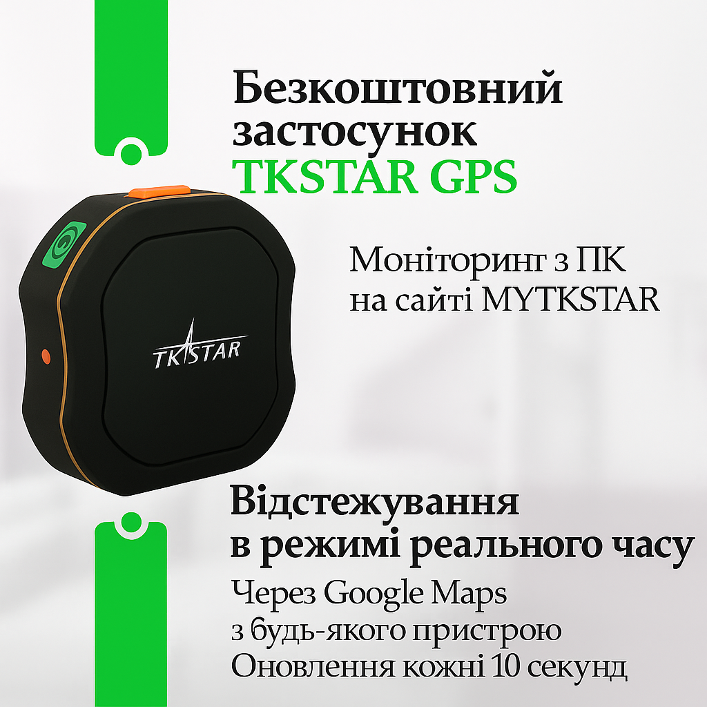 GPS-трекер TKSTAR TK109 (36962163) - фото 4 GPS-трекер TKSTAR TK109 (36962163) - фото 4