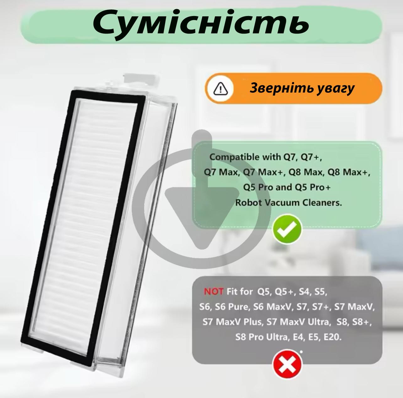 Фильтр 2 шт Roborock Q8 Max, Q8 Max+, Q5 Pro, Q5 Pro+, Q7, Q7 - фото 6 Фильтр 2 шт Roborock Q8 Max, Q8 Max+, Q5 Pro, Q5 Pro+, Q7, Q7 - фото 6