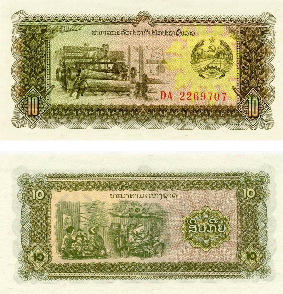Коллекционная банкнота Лаос 10 кип 1979 UNC P27 Зеленый (Б03535)