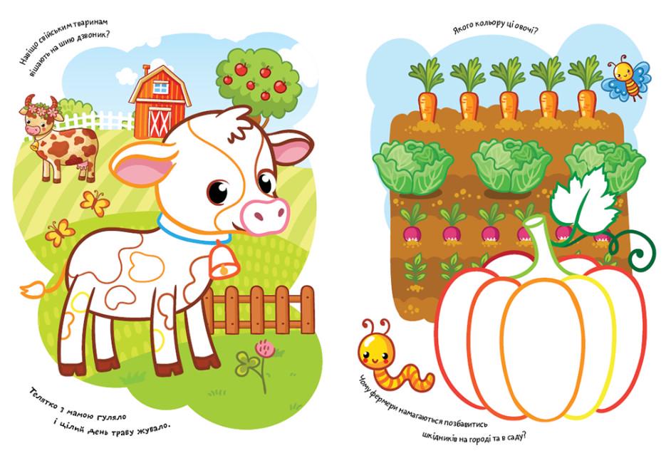 Розмальовки/віршики/завдання Ферма українською мовою 210х290 мм (978-617-09-7723-6) - фото 4