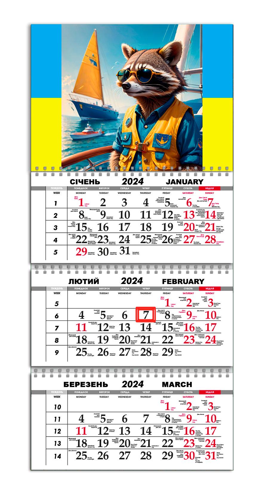 Календарь квартальный на 2024 год APRIORI Енот Бодя 30х61 см (UA2310)