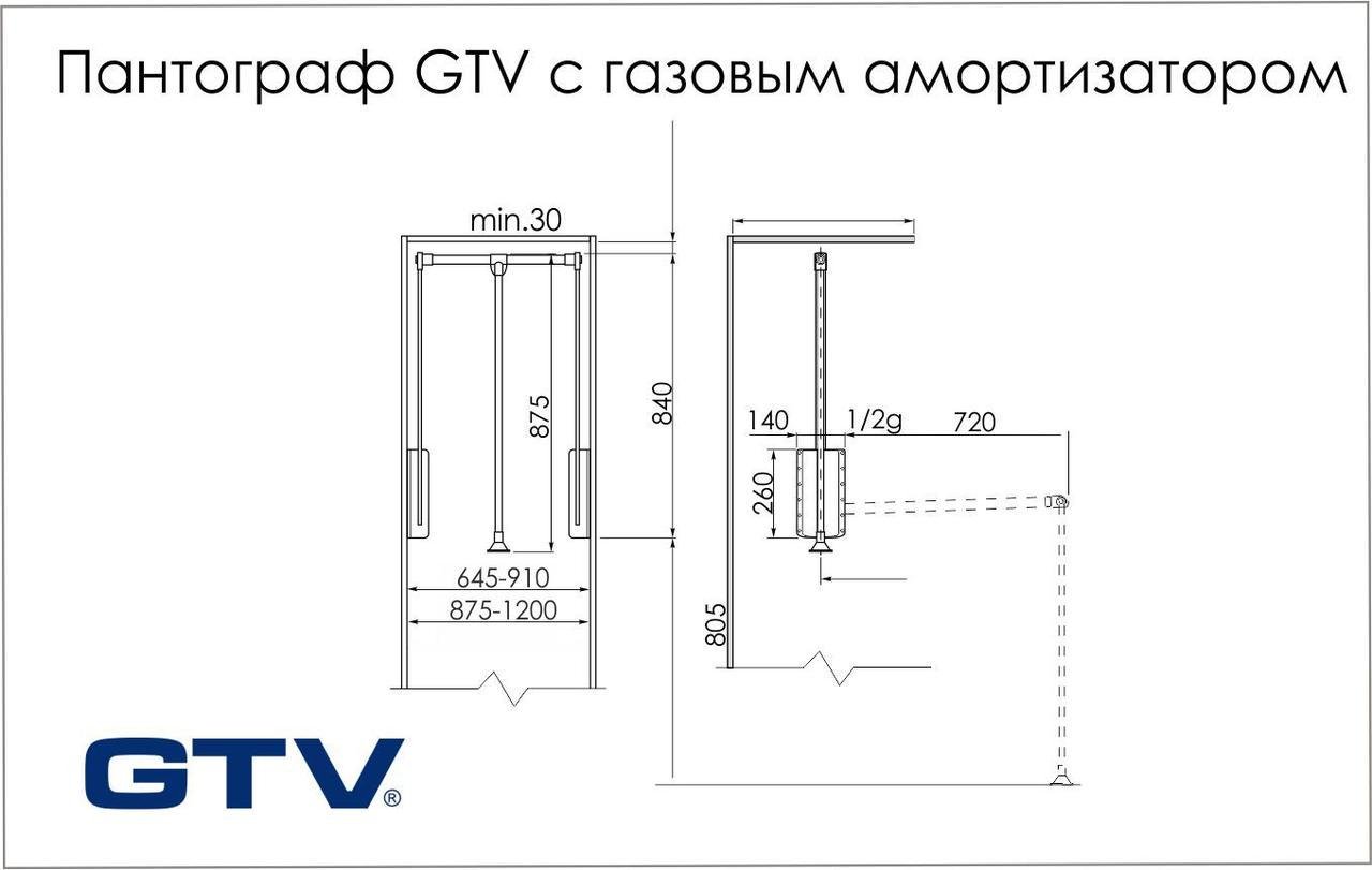 Пантограф GTV для одягу телескопічний 830-1150 мм з газовим амортизатором у модуль 875-1200 мм 12 кг - фото 2 Пантограф GTV для одягу телескопічний 830-1150 мм з газовим амортизатором у модуль 875-1200 мм 12 кг - фото 2