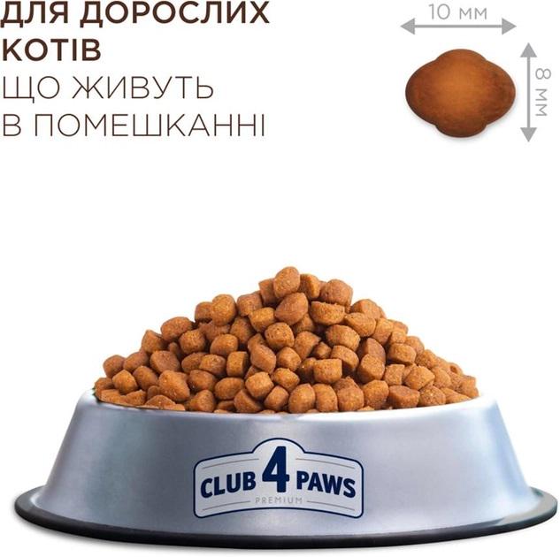 Корм сухой Club 4 Paws для домашних котов/кошек 4в1 900 г (973/09) - фото 5