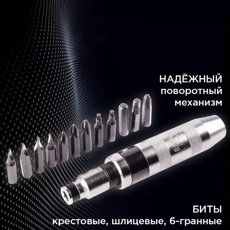 Набір ударних викруток 13 предметів (27122614) - фото 6 Набір ударних викруток 13 предметів (27122614) - фото 6