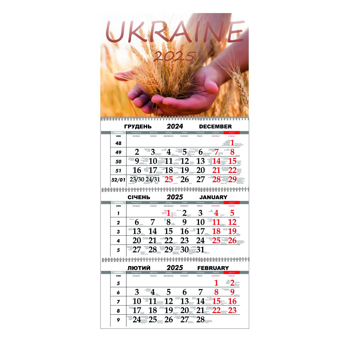 Календарь настенный Украина цветущая на 2025 год квартальный (21393740)